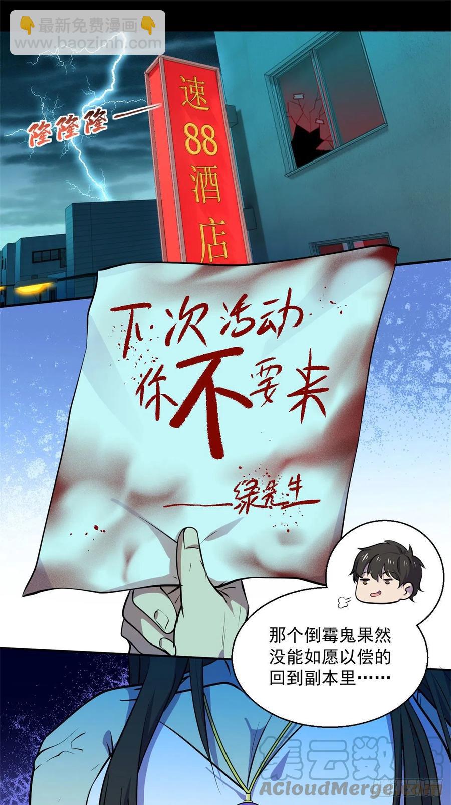 61	列车大逃亡-第62话