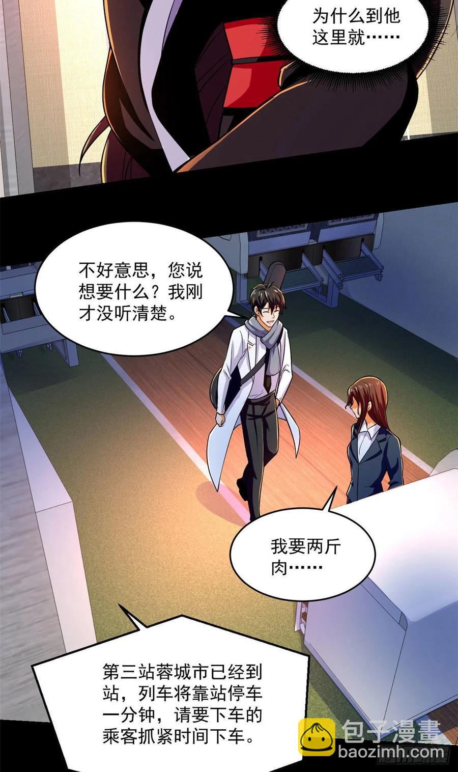 63 陷阱-第64话