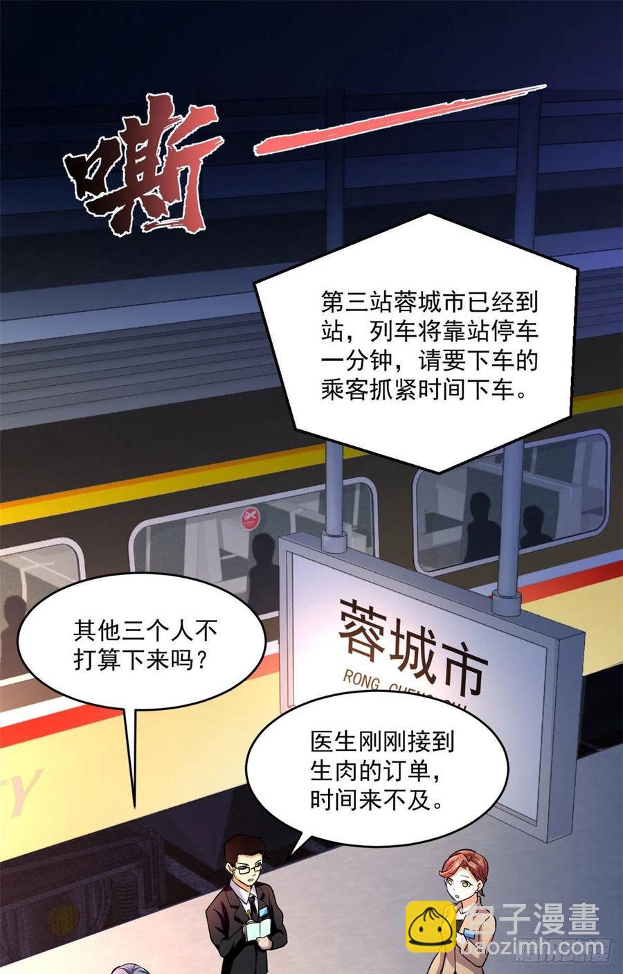 63 陷阱-第64话