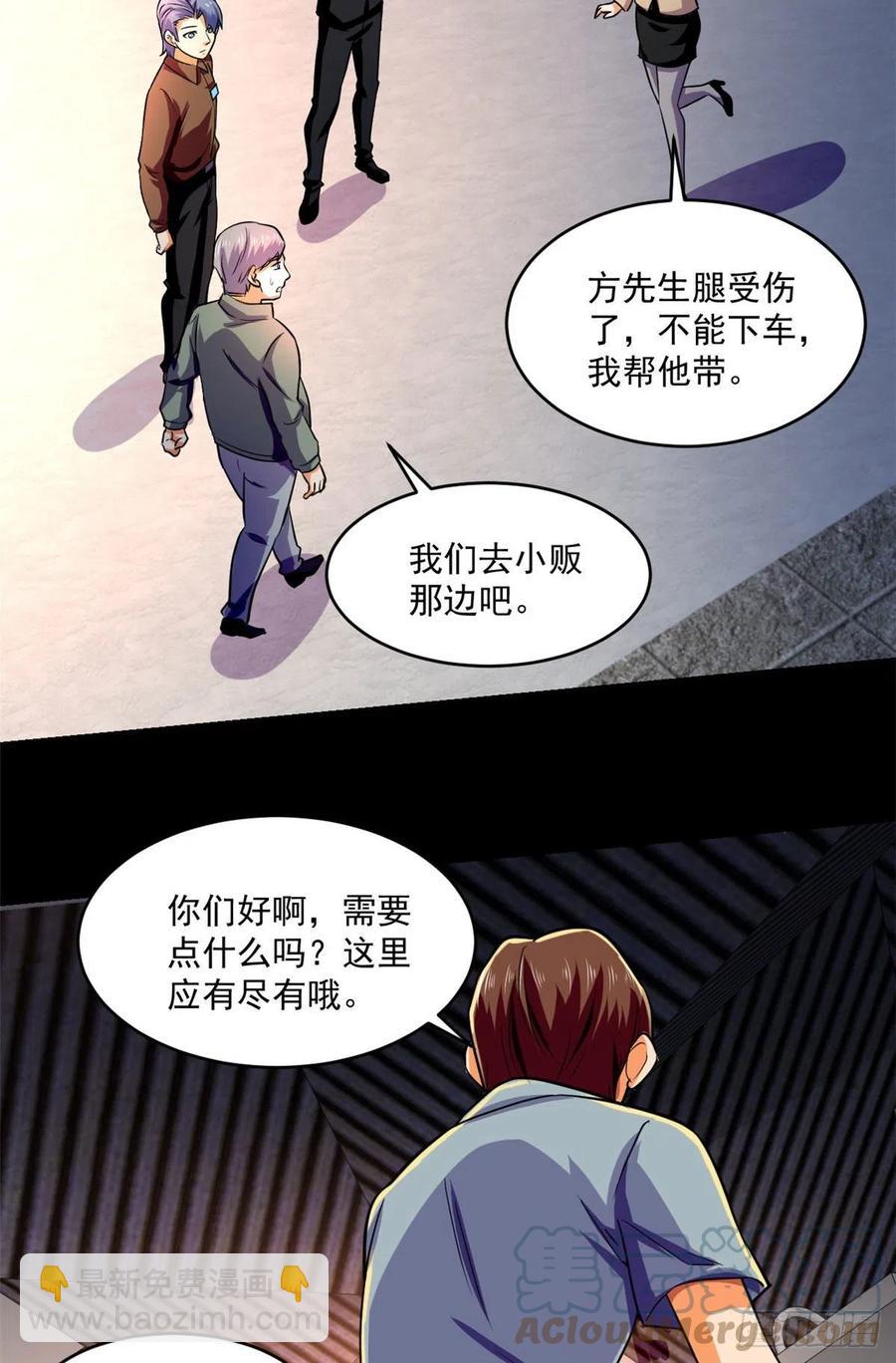 63 陷阱-第64话