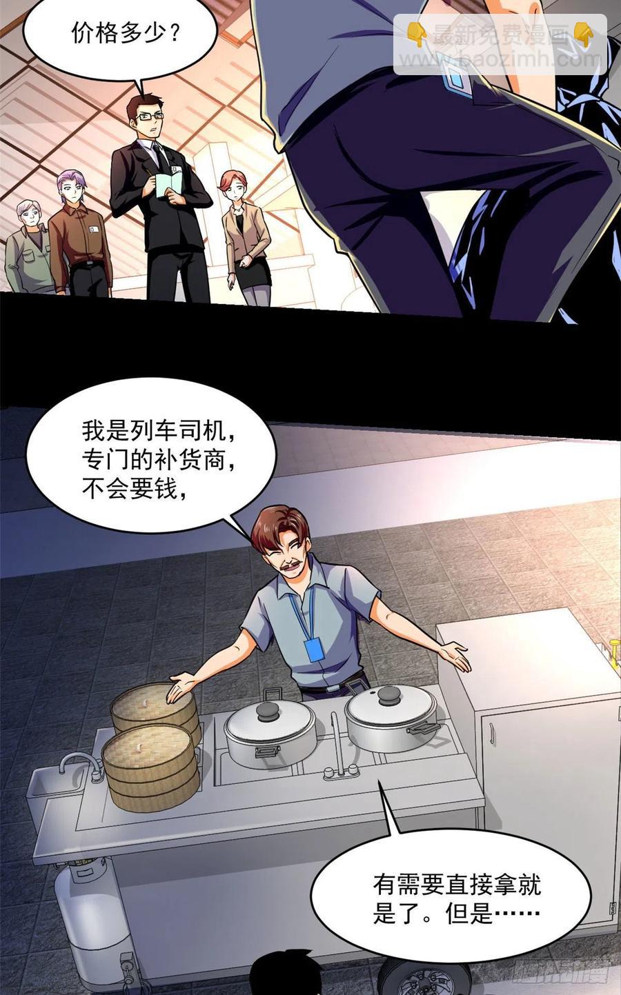 63 陷阱-第64话