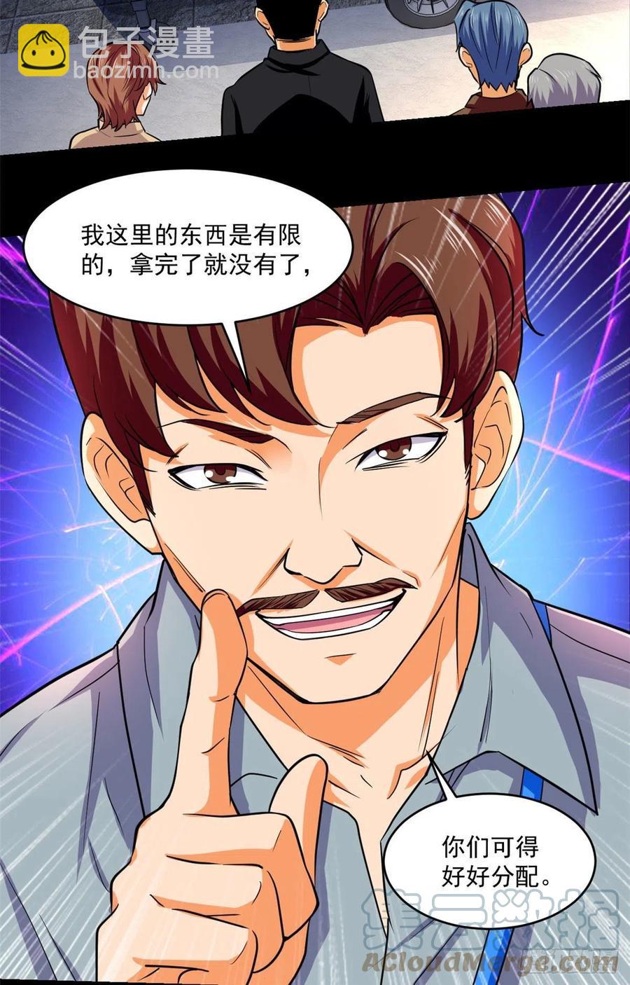 63 陷阱-第64话