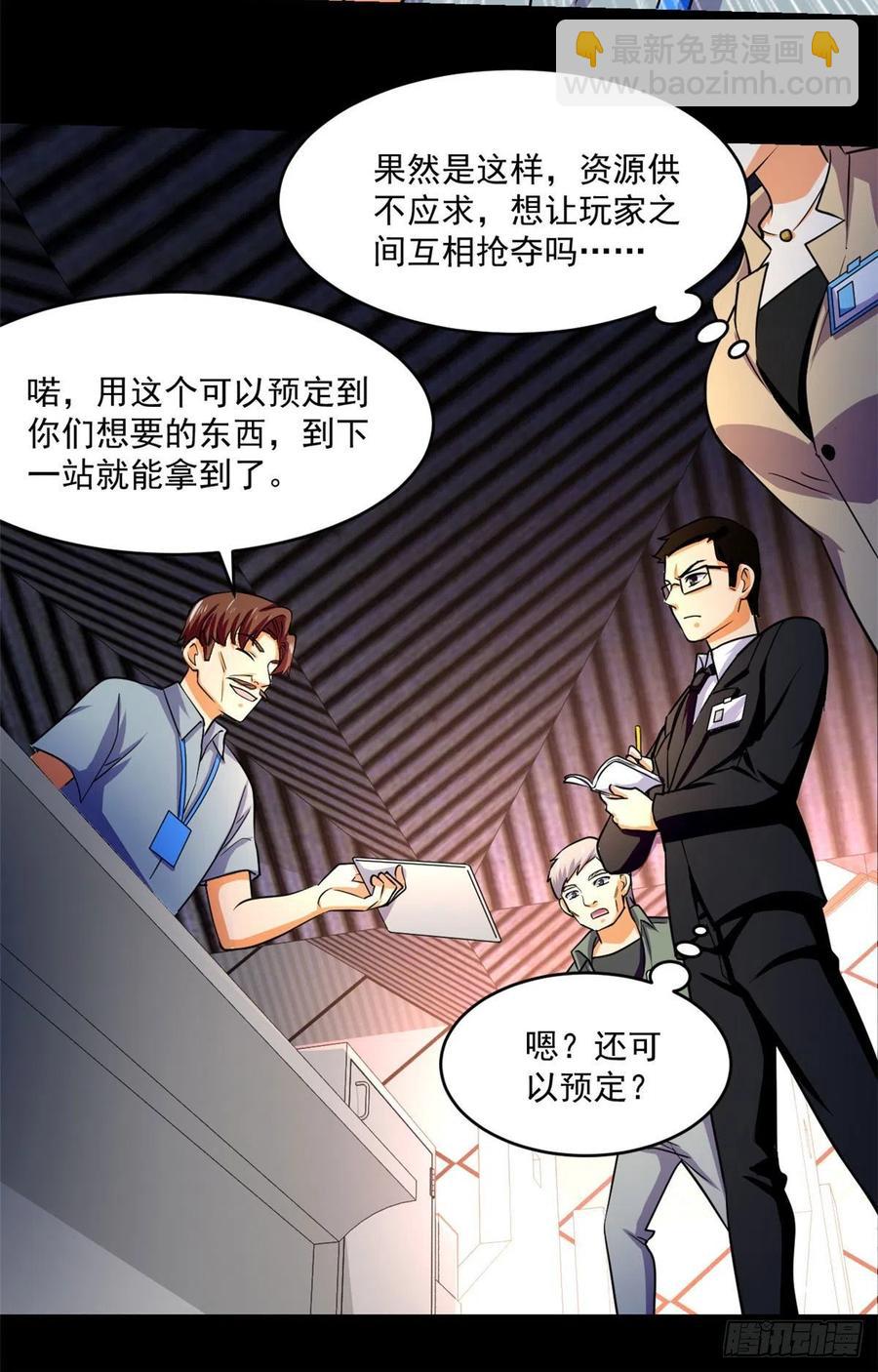 63 陷阱-第64话