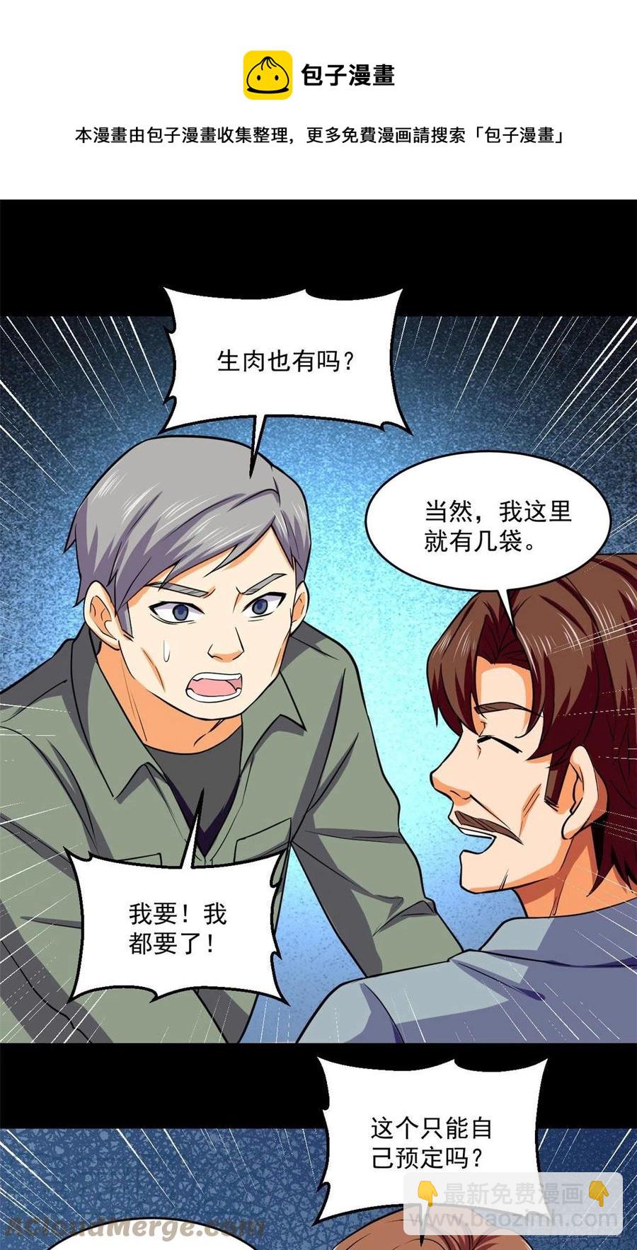 63 陷阱-第64话