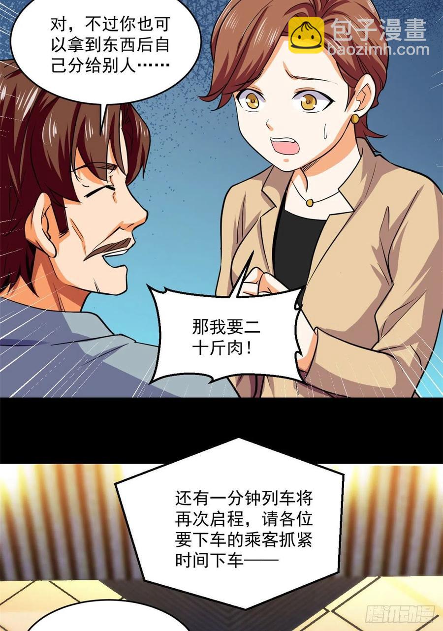 63 陷阱-第64话