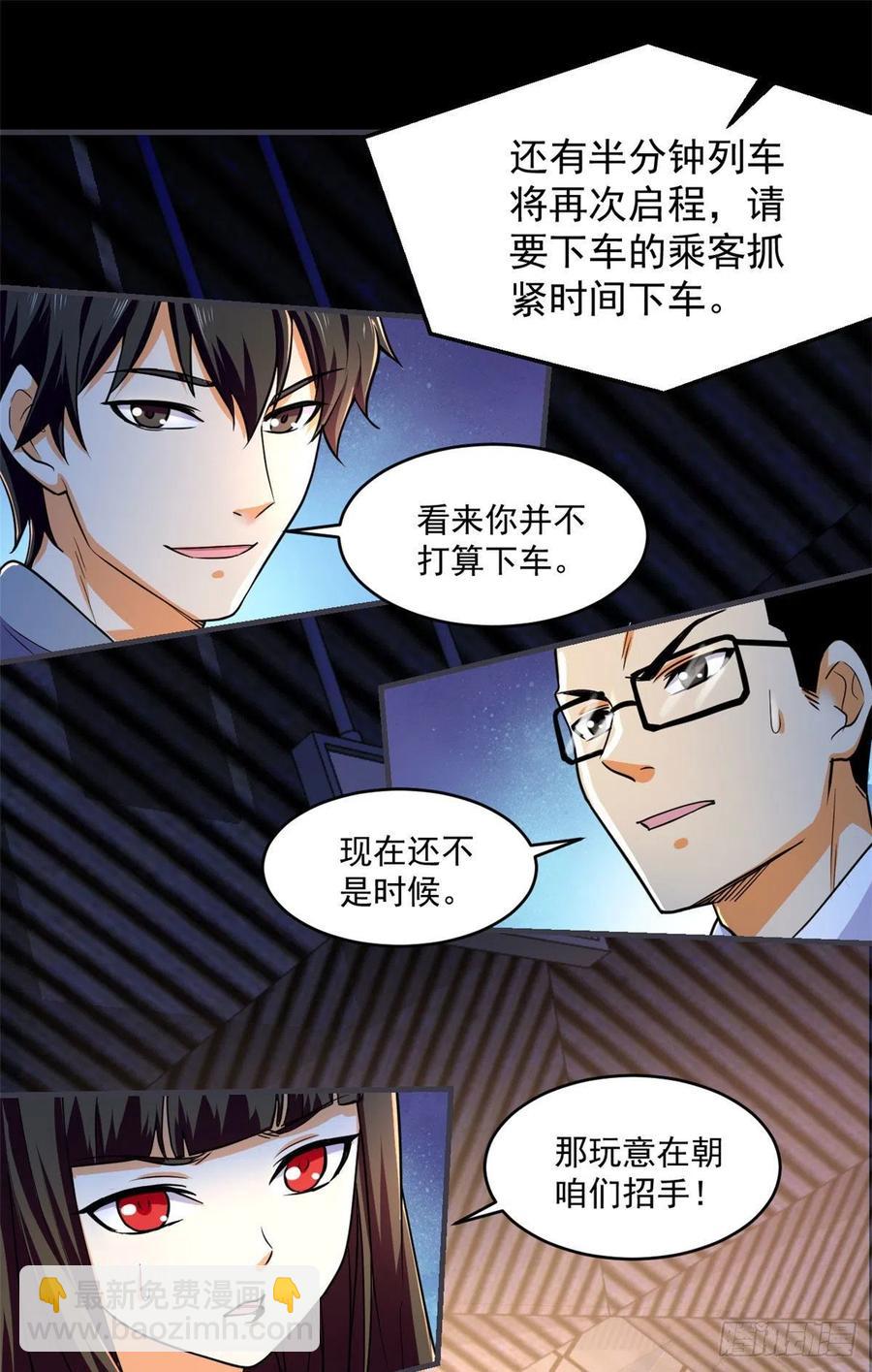 63 陷阱-第64话