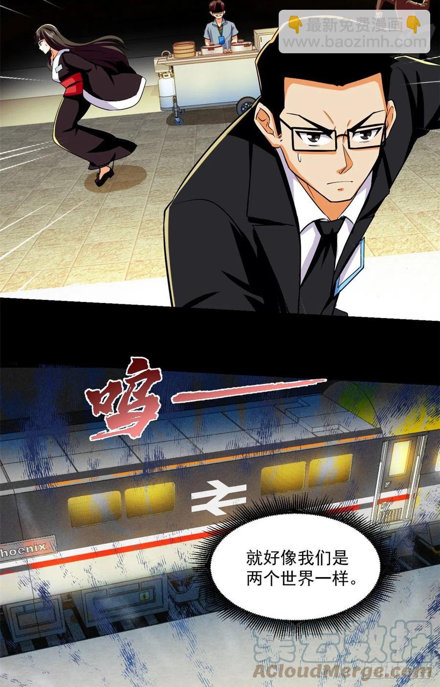 63 陷阱-第64话