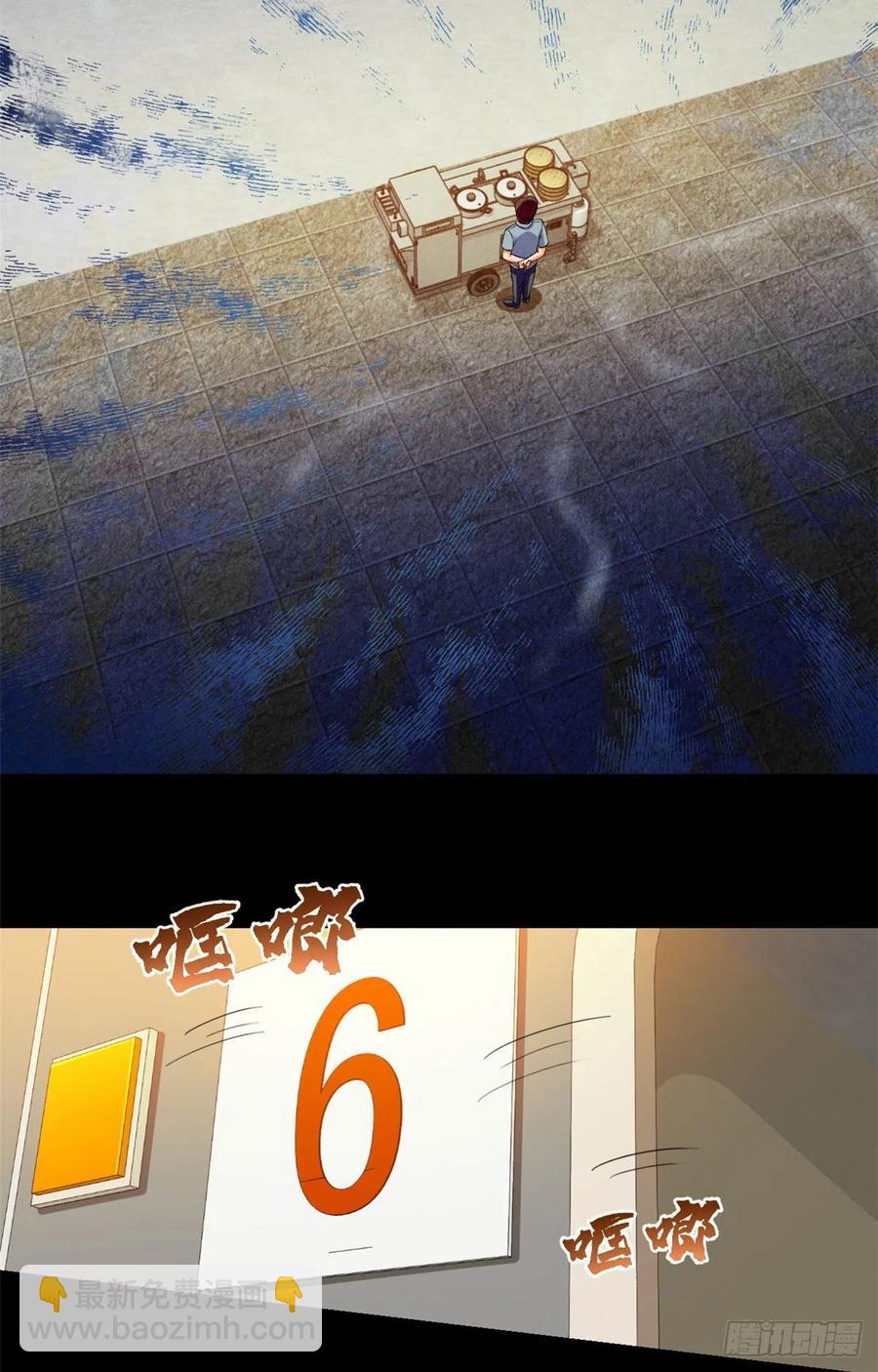 63 陷阱-第64话