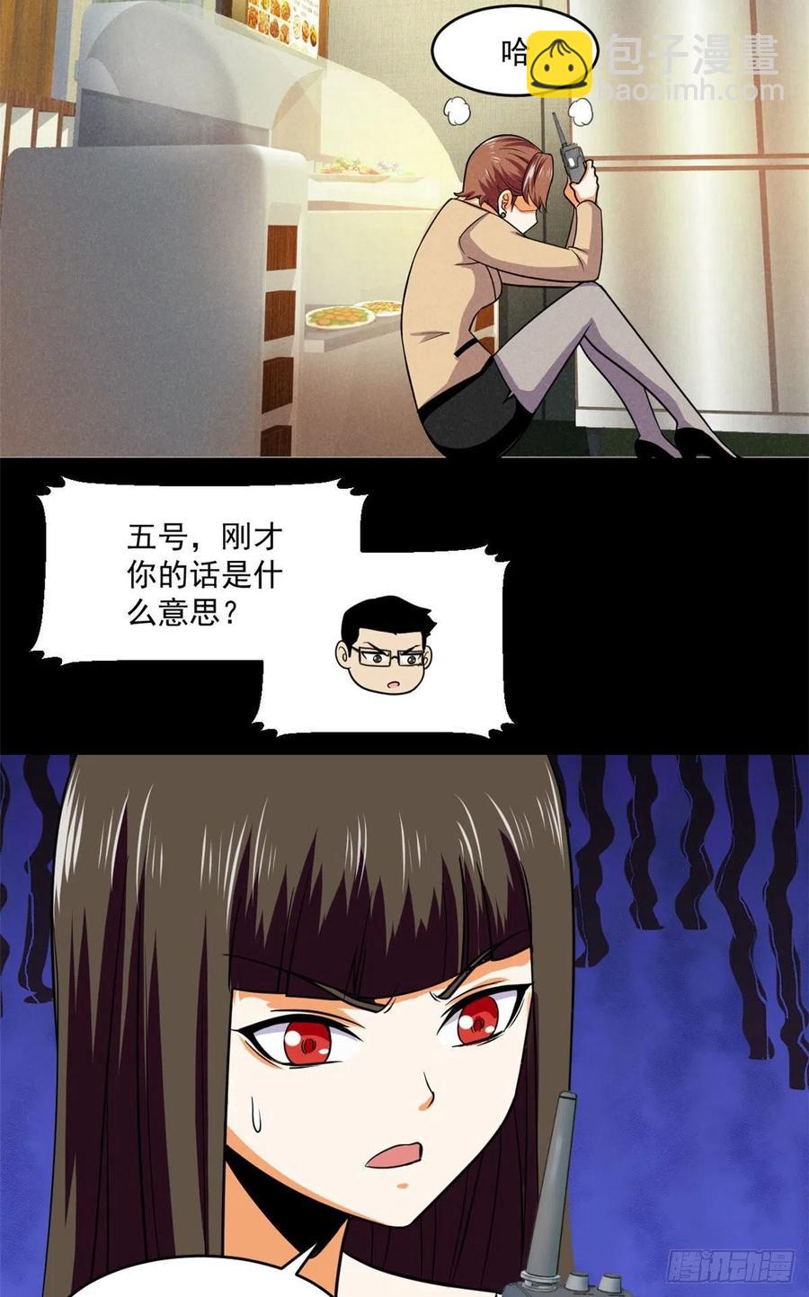 63 陷阱-第64话