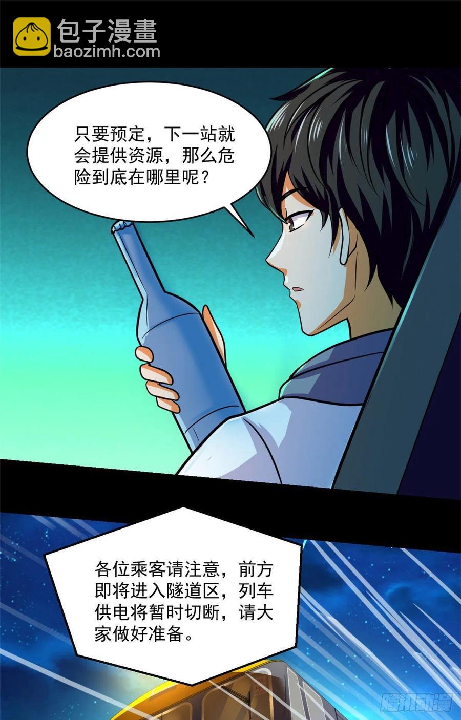 63 陷阱-第64话