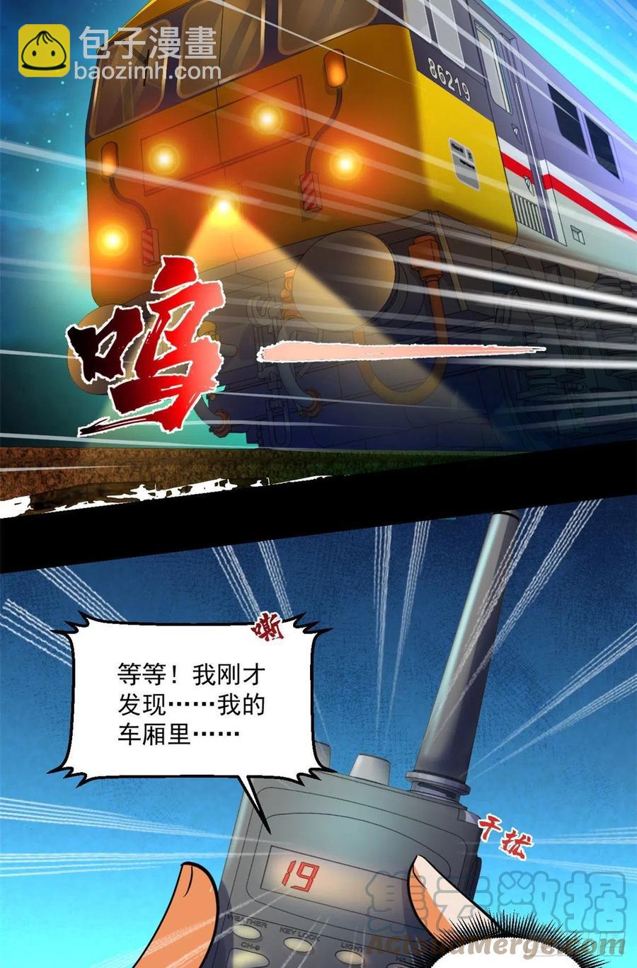 63 陷阱-第64话