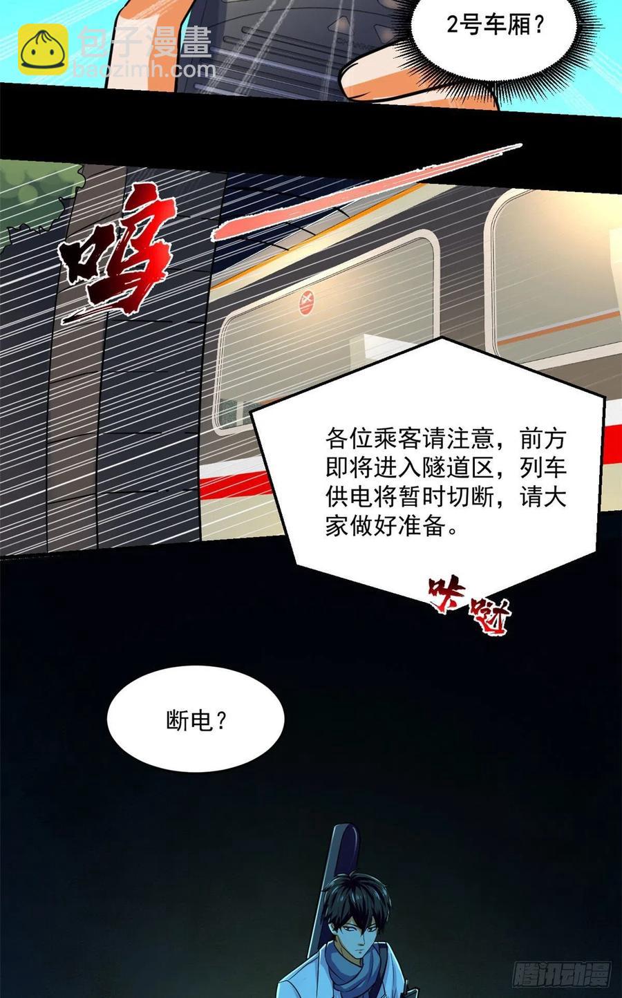 63 陷阱-第64话