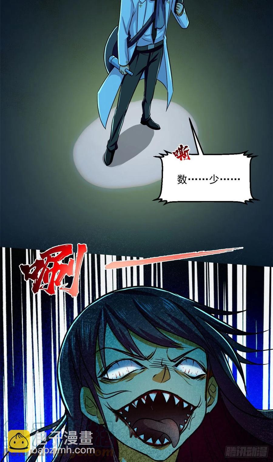 63 陷阱-第64话