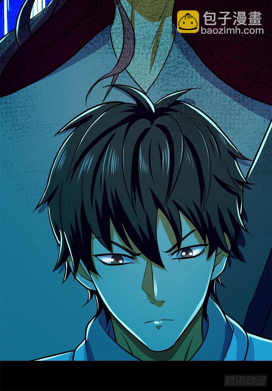63 陷阱-第64话