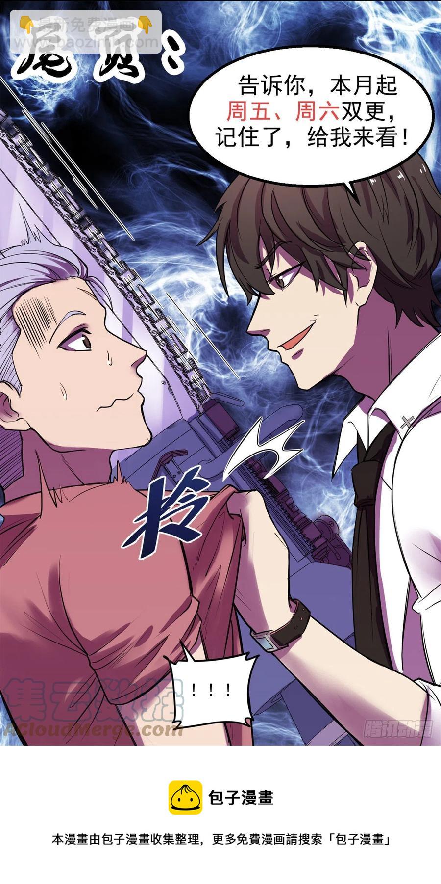 63 陷阱-第64话