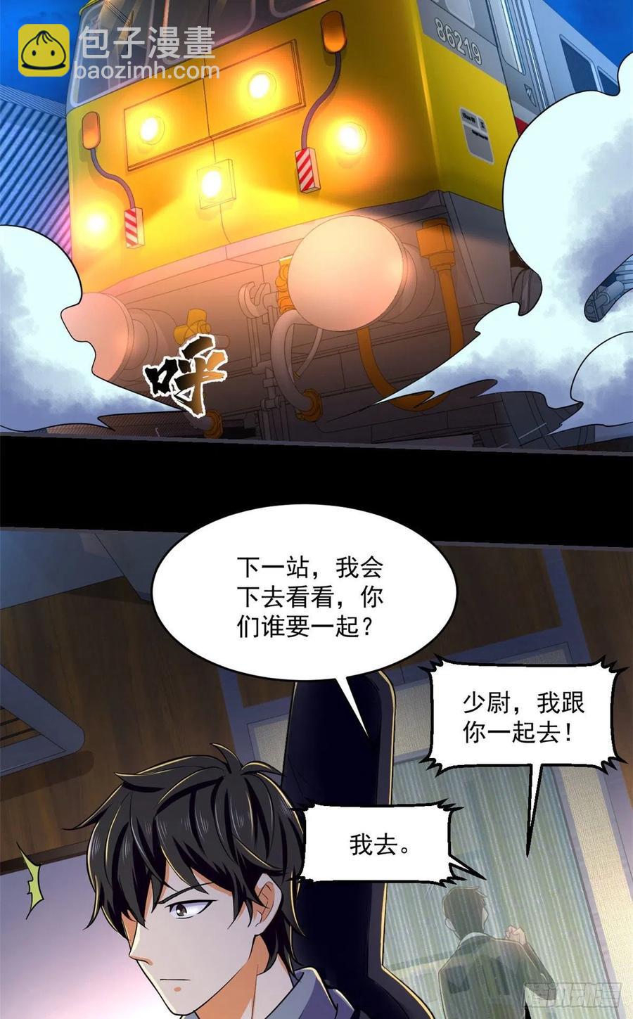 63 陷阱-第64话