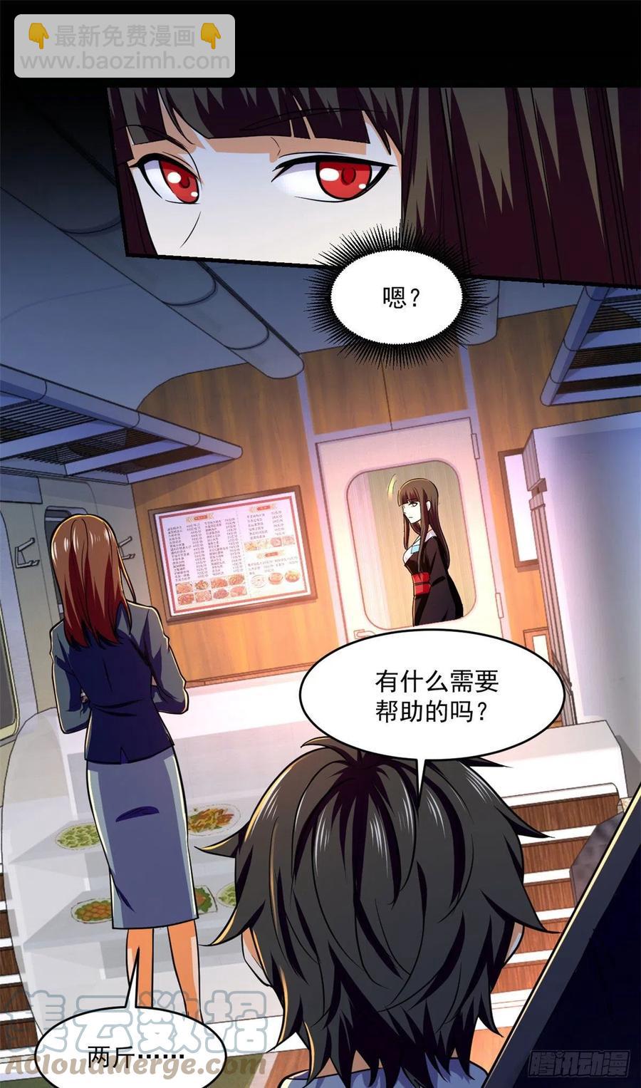 63 陷阱-第64话