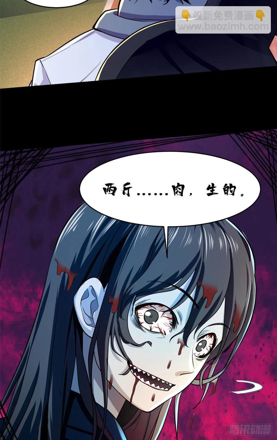 63 陷阱-第64话