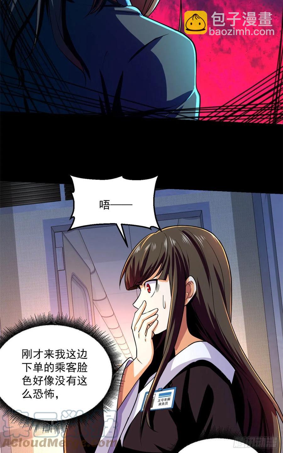 63 陷阱-第64话