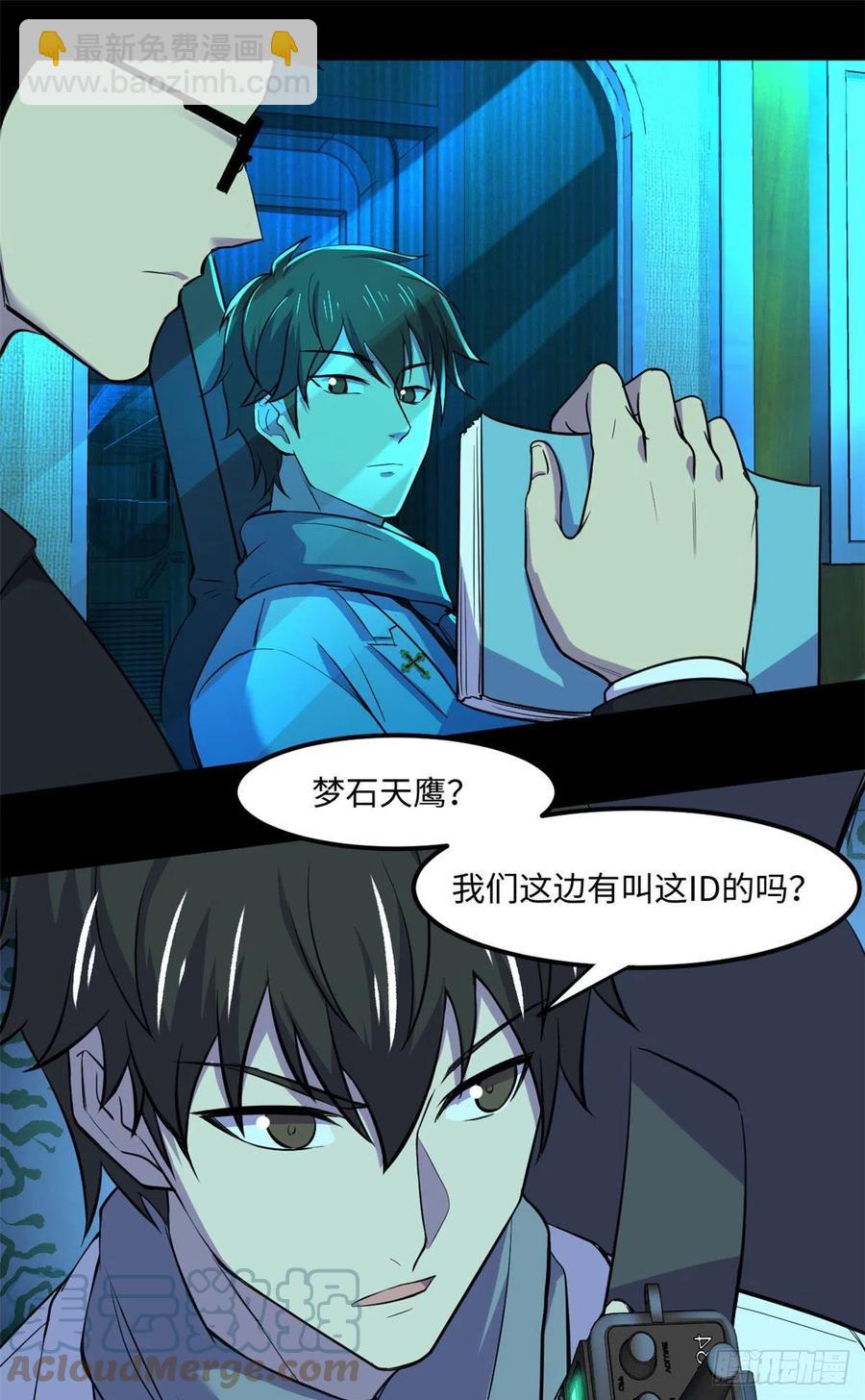 65 另一辆列车(1/2)-第66话