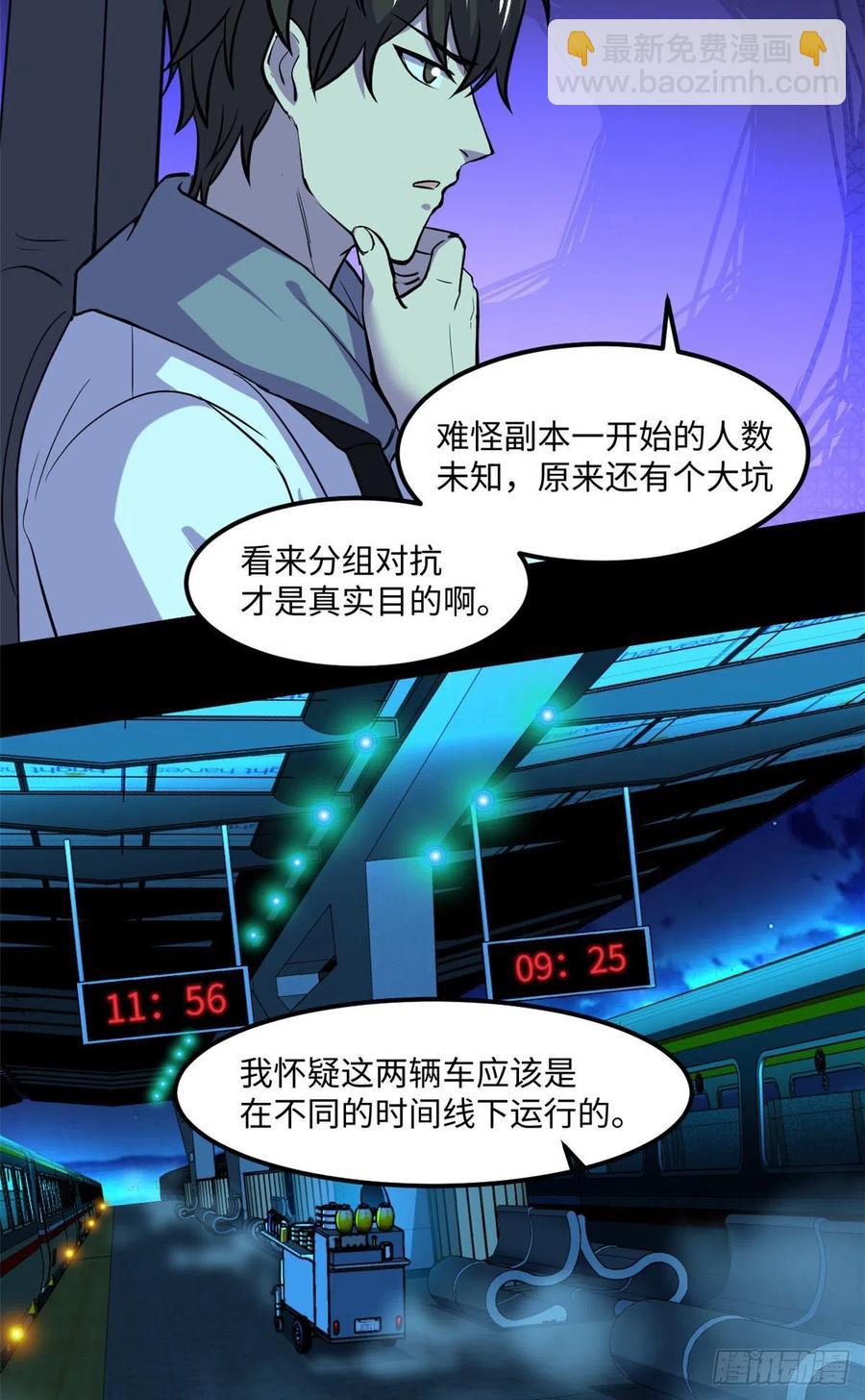 65 另一辆列车(1/2)-第66话