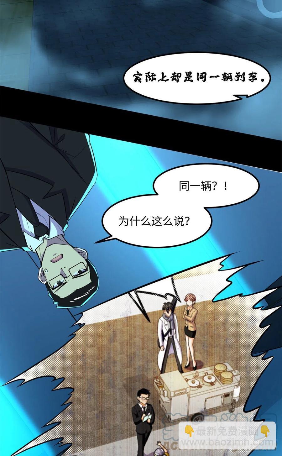65 另一辆列车(1/2)-第66话