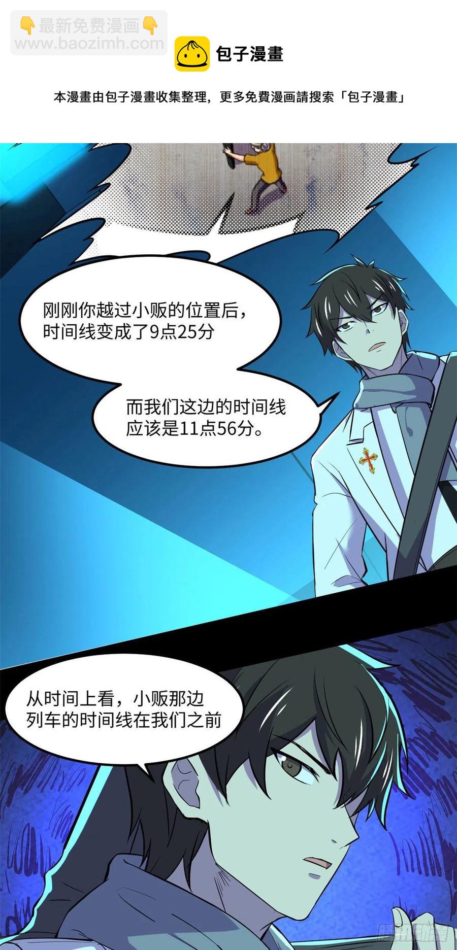 65 另一辆列车(1/2)-第66话