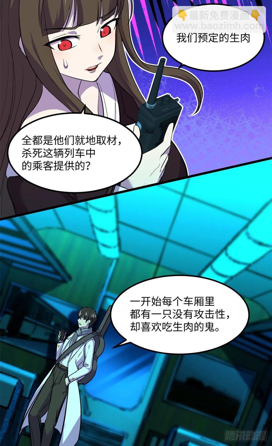 65 另一辆列车(1/2)-第66话