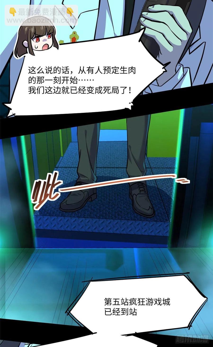 65 另一辆列车(1/2)-第66话