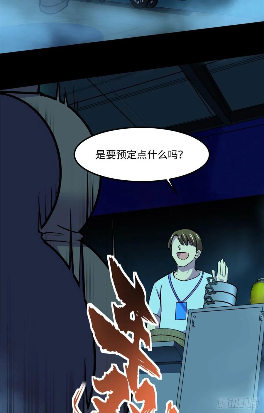 65 另一辆列车(1/2)-第66话