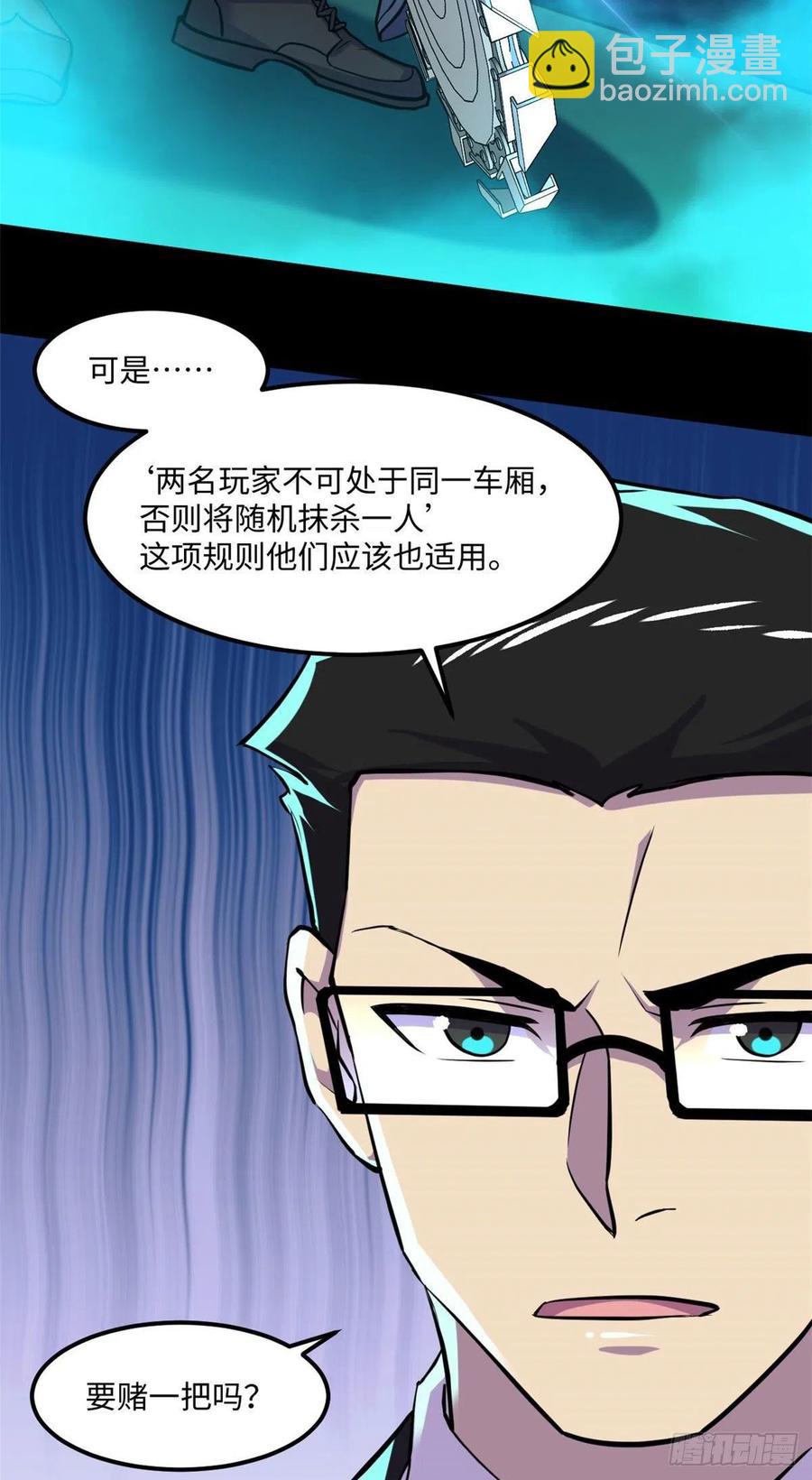 65 另一辆列车(1/2)-第66话
