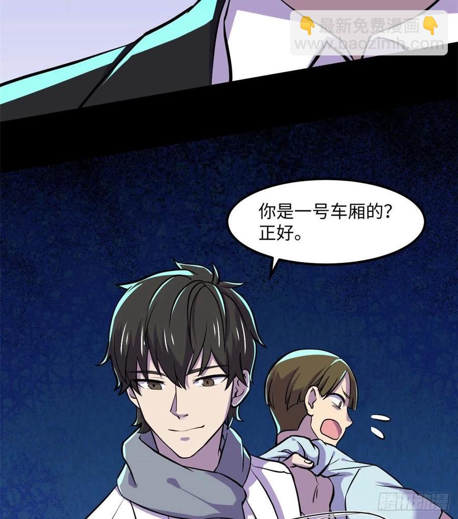 65 另一辆列车(1/2)-第66话