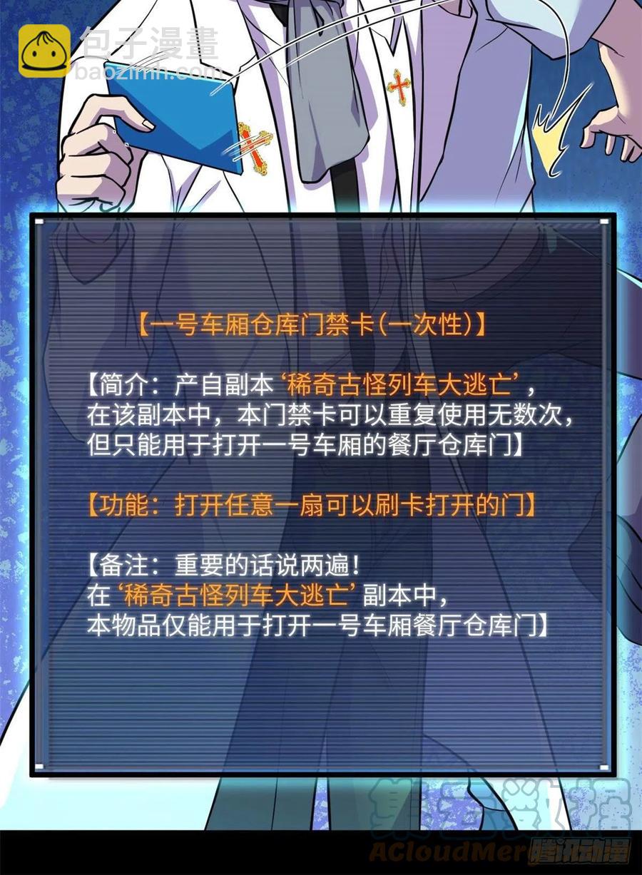 65 另一辆列车(1/2)-第66话