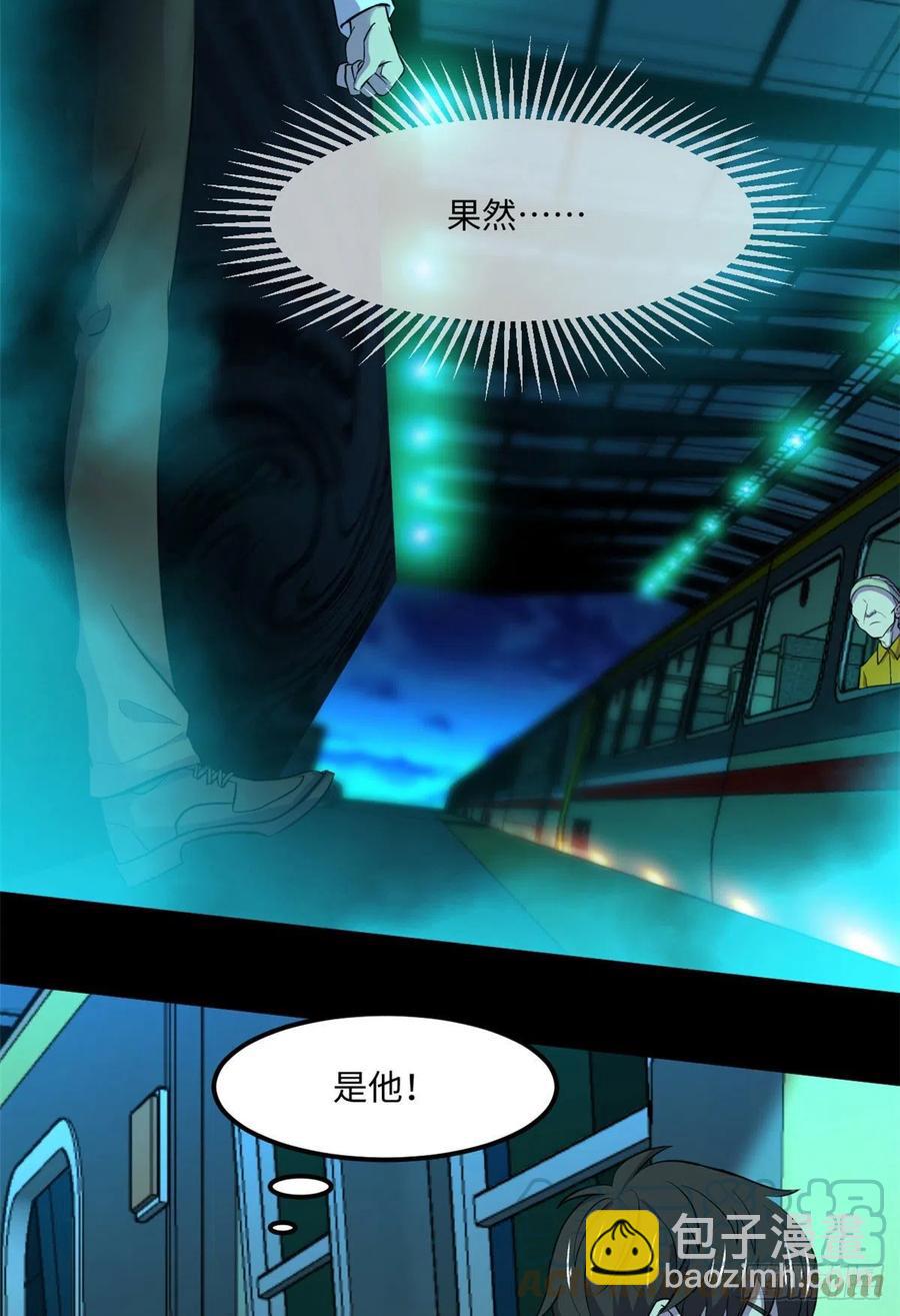 65 另一辆列车(1/2)-第66话