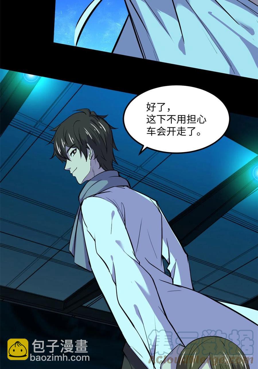 65 另一辆列车(1/2)-第66话