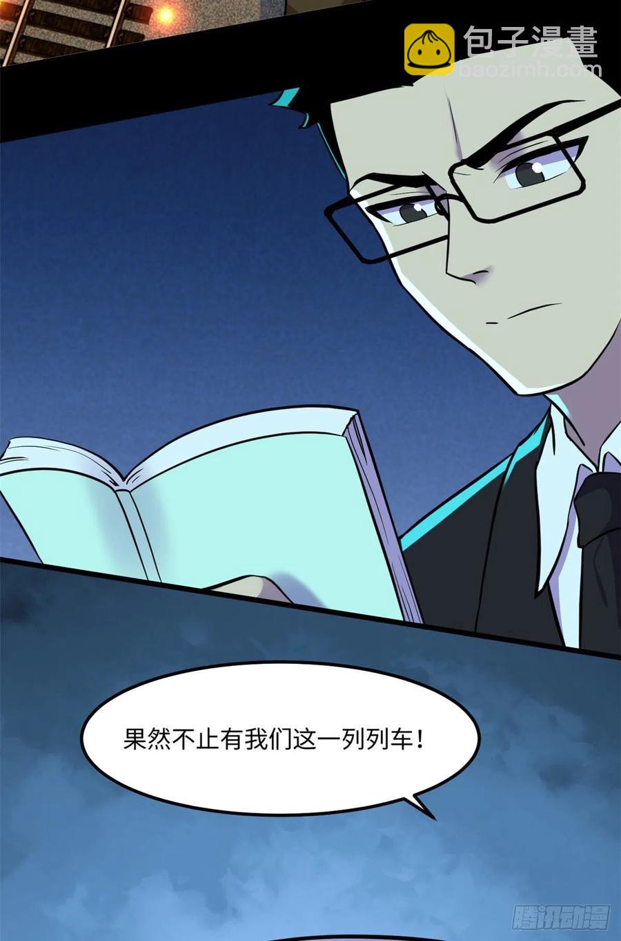65 另一辆列车(1/2)-第66话