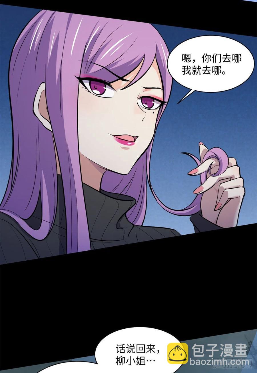67	高校怪谈(1/2)-第68话