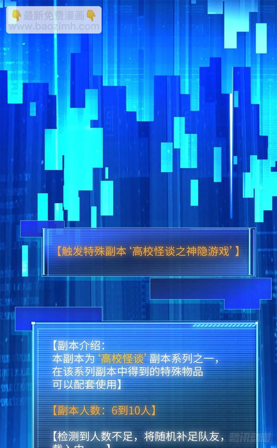 67	高校怪谈(1/2)-第68话