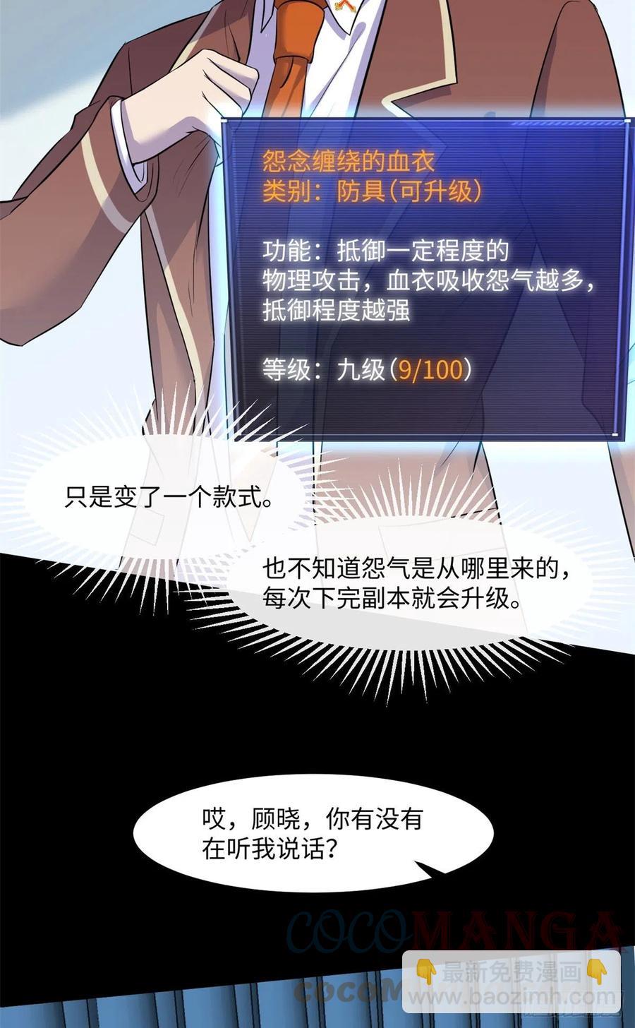 67	高校怪谈(1/2)-第68话