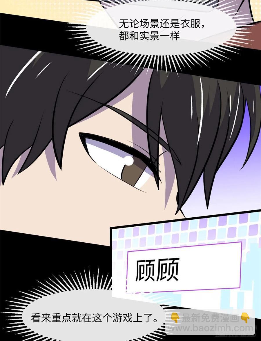 67	高校怪谈(1/2)-第68话