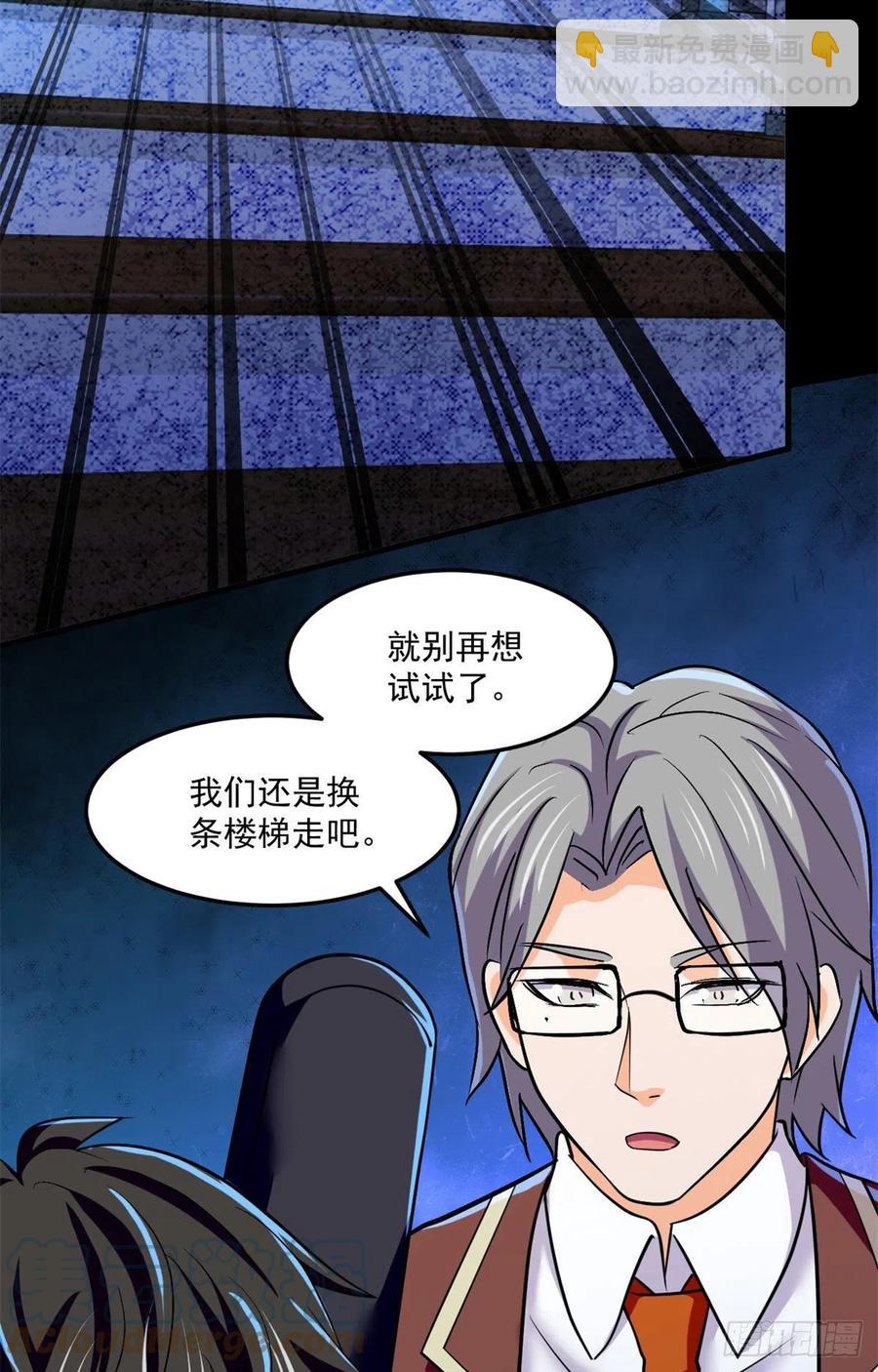 69 什么跑出来了！-第70话