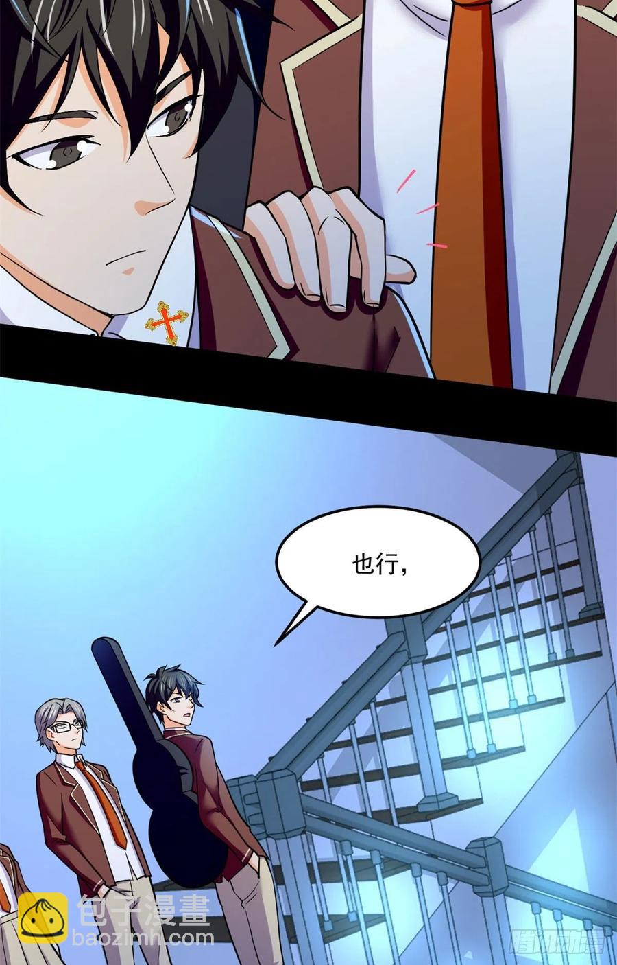 69 什么跑出来了！-第70话