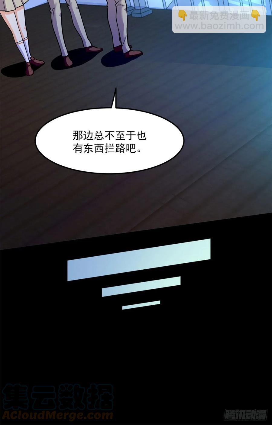 69 什么跑出来了！-第70话