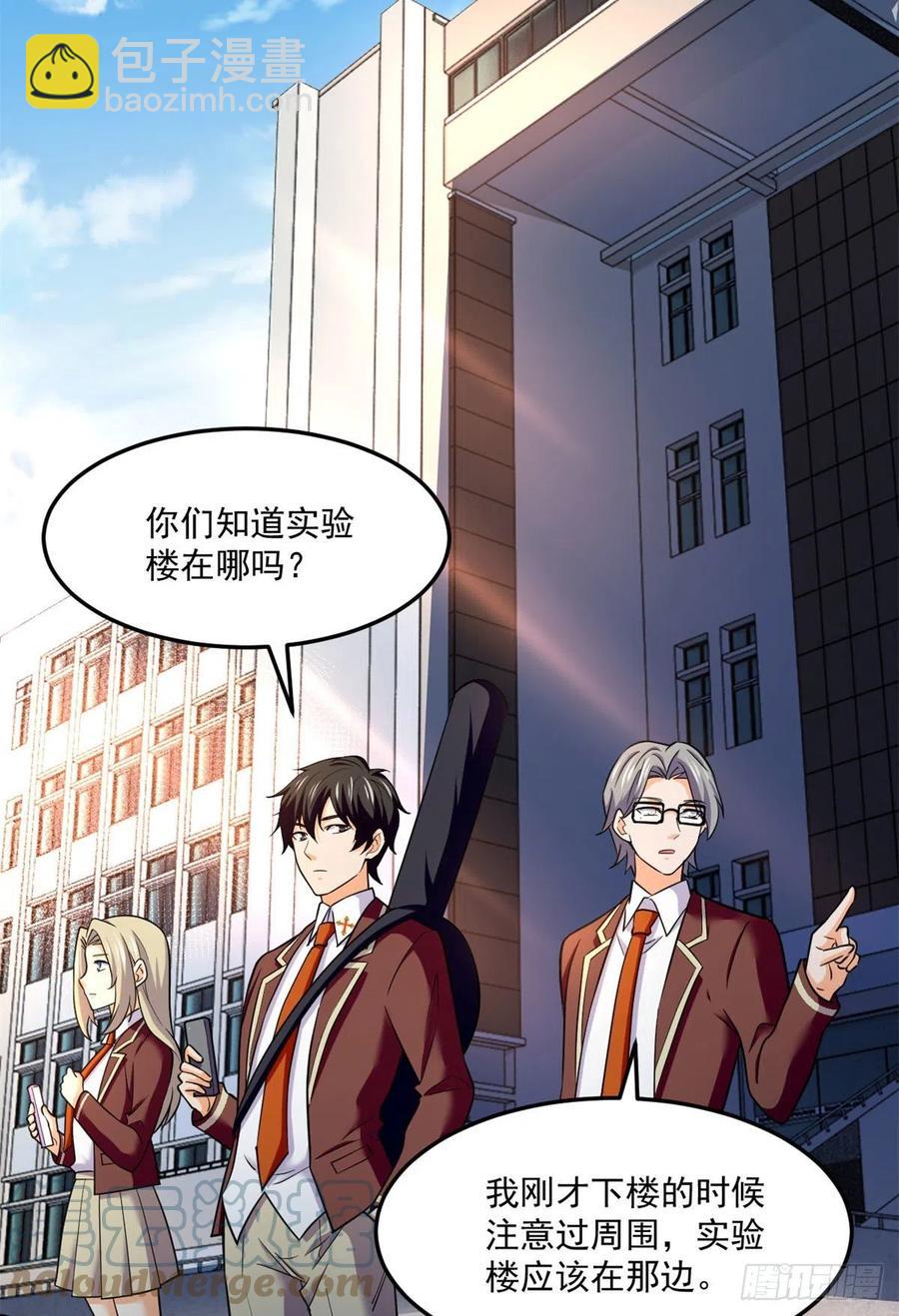 69 什么跑出来了！-第70话