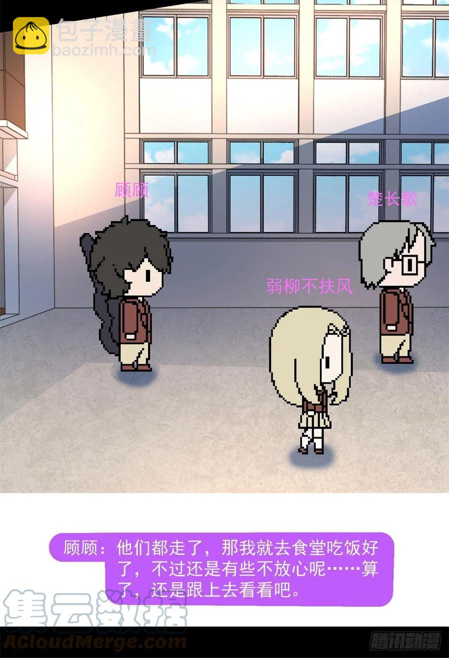69 什么跑出来了！-第70话