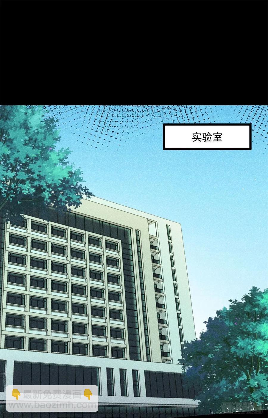 69 什么跑出来了！-第70话