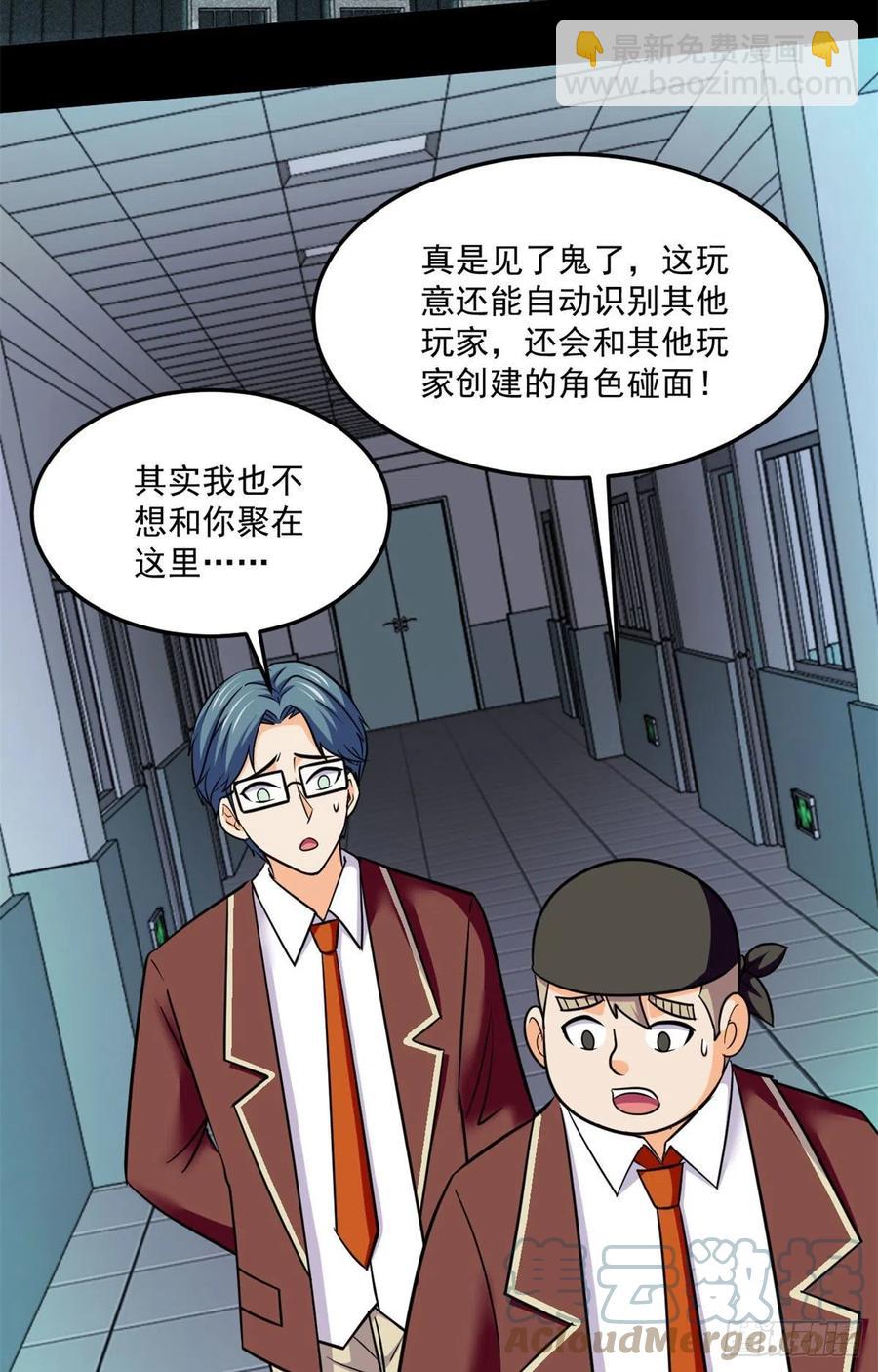 69 什么跑出来了！-第70话