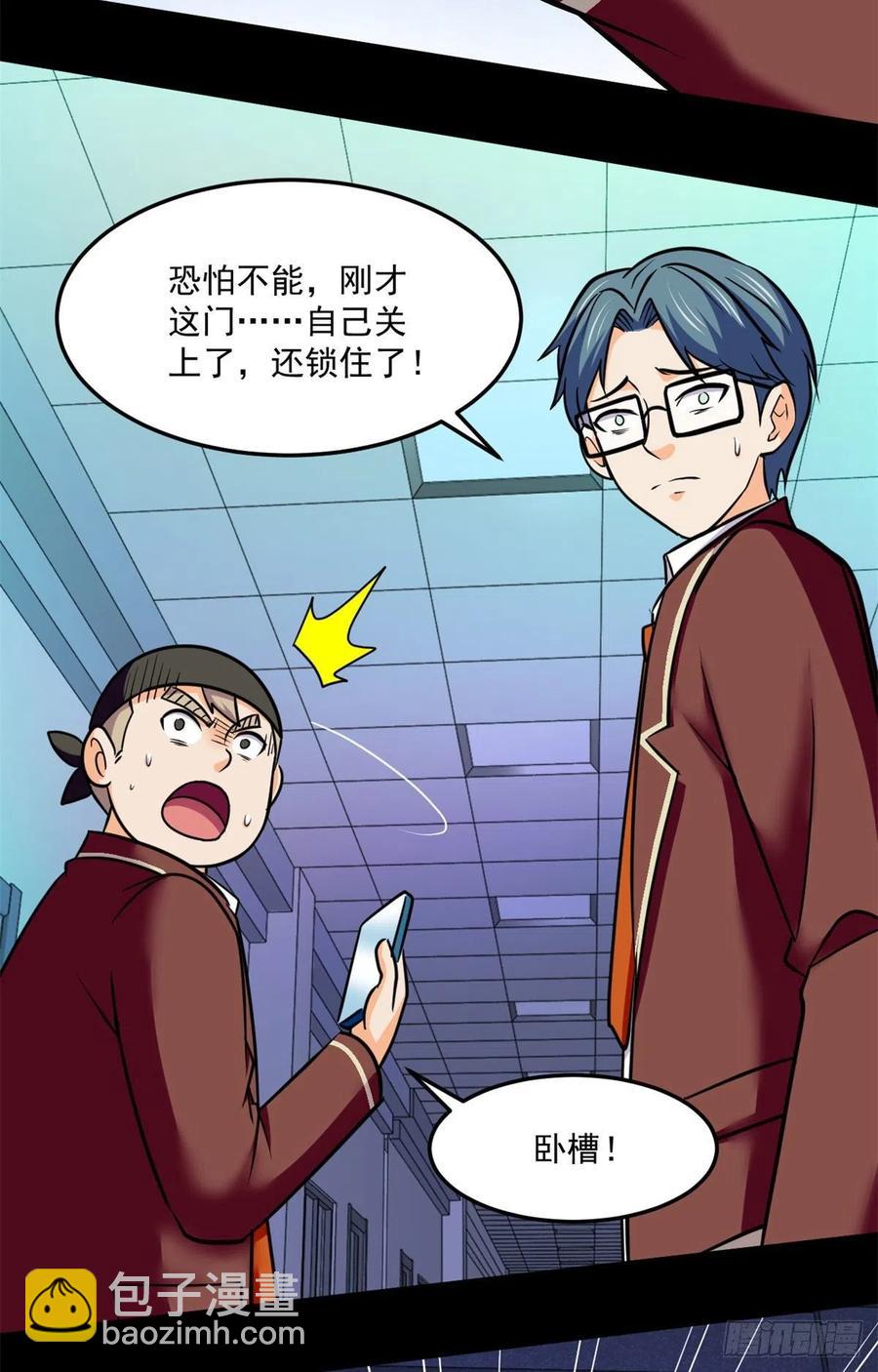 69 什么跑出来了！-第70话