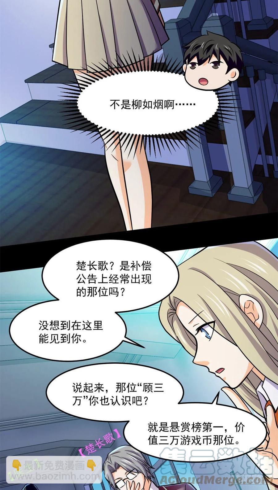 69 什么跑出来了！-第70话