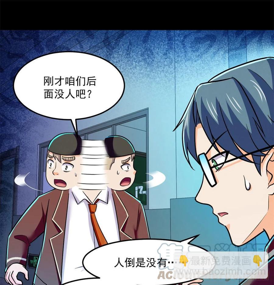 69 什么跑出来了！-第70话